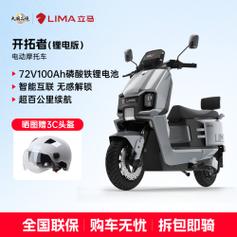 绿色出行新选择 电动车的全方位解读